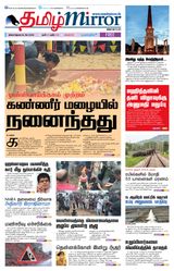 Tamil Mirror