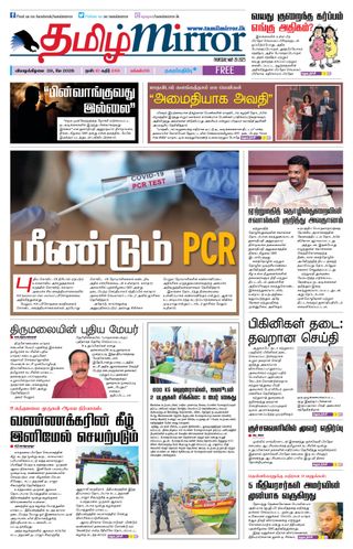 Tamil Mirror