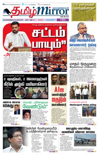 Tamil Mirror