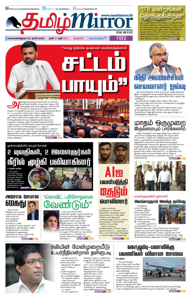 Tamil Mirror