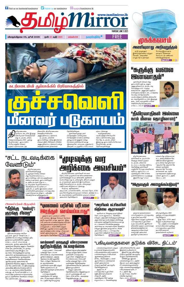 Tamil Mirror