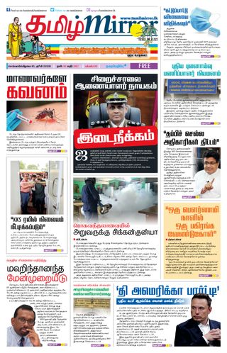 Tamil Mirror
