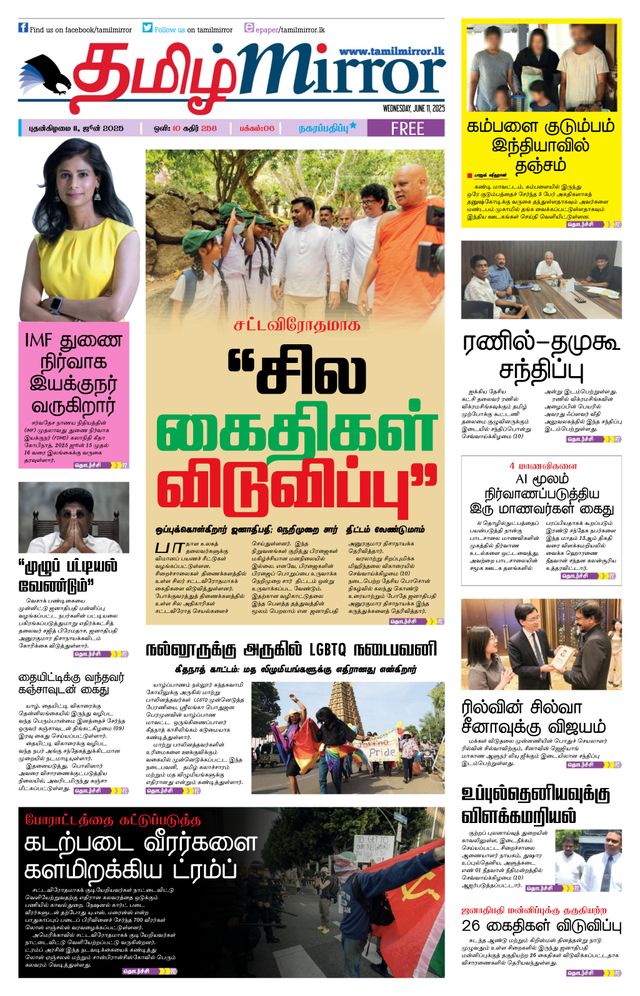Tamil Mirror