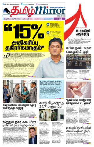 Tamil Mirror