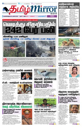 Tamil Mirror
