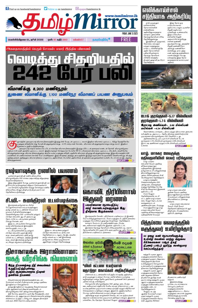 Tamil Mirror