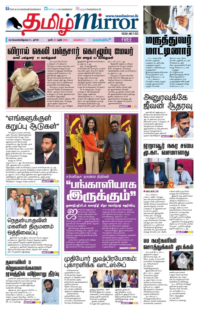 Tamil Mirror