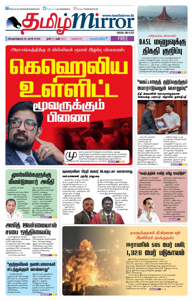 Tamil Mirror