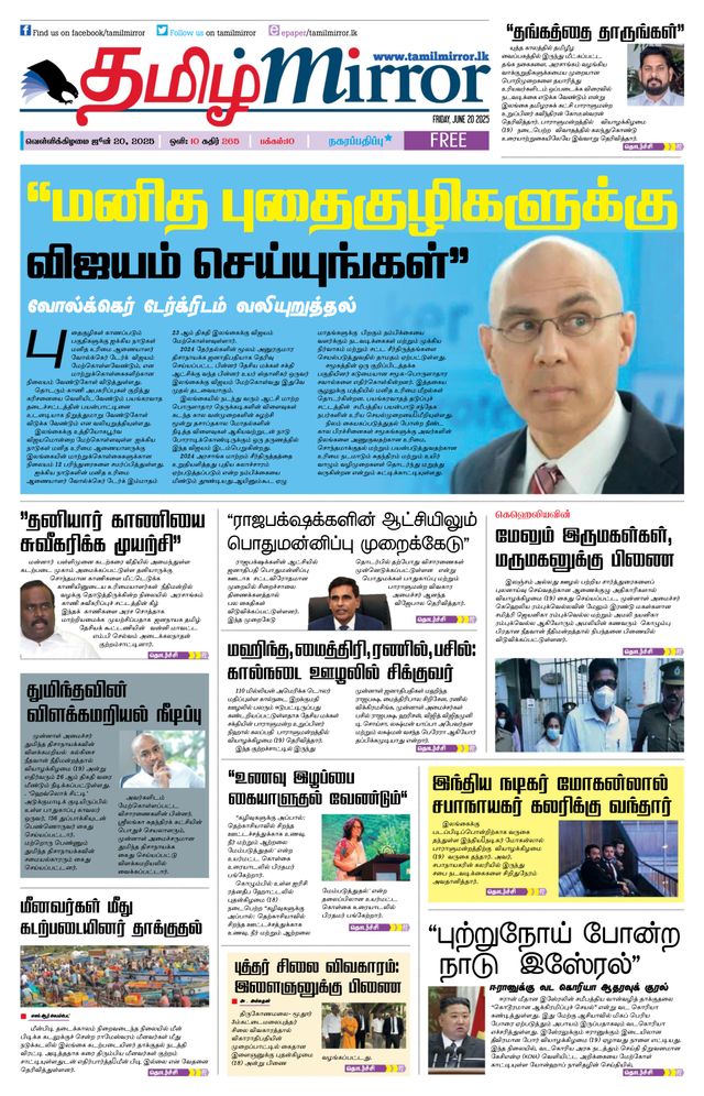 Tamil Mirror
