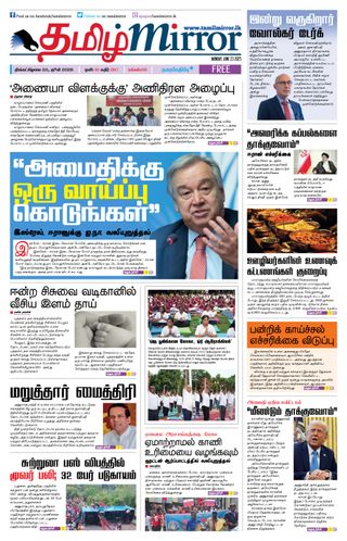 Tamil Mirror