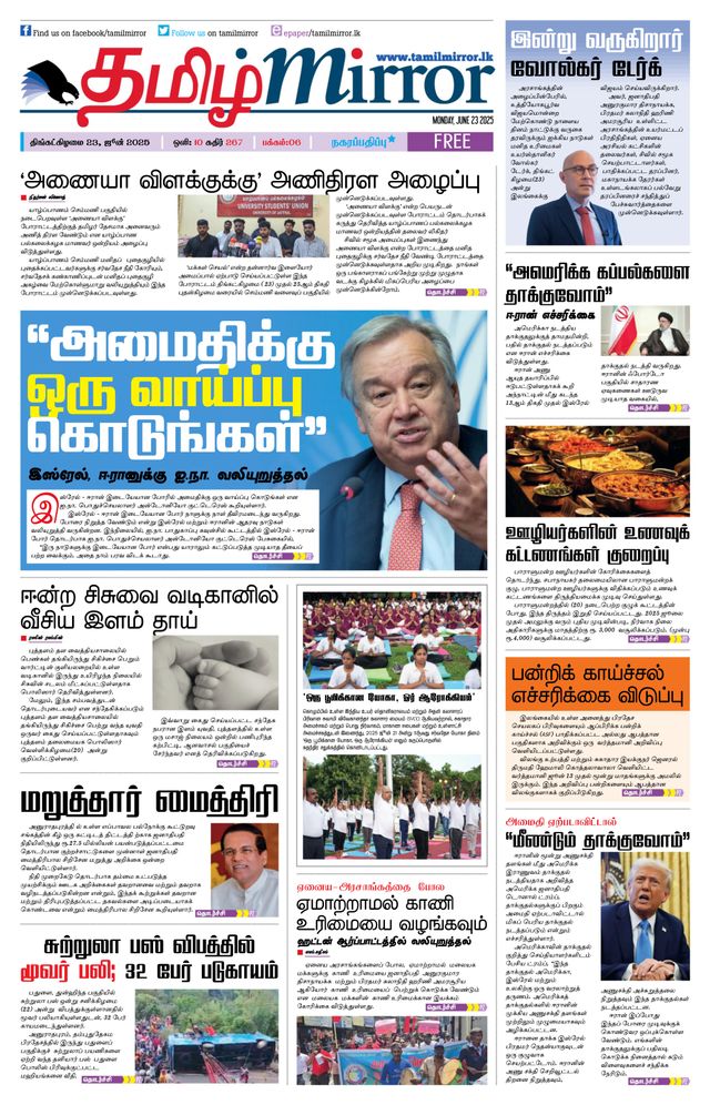 Tamil Mirror