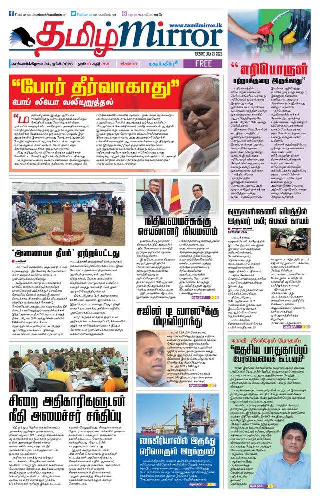 Tamil Mirror