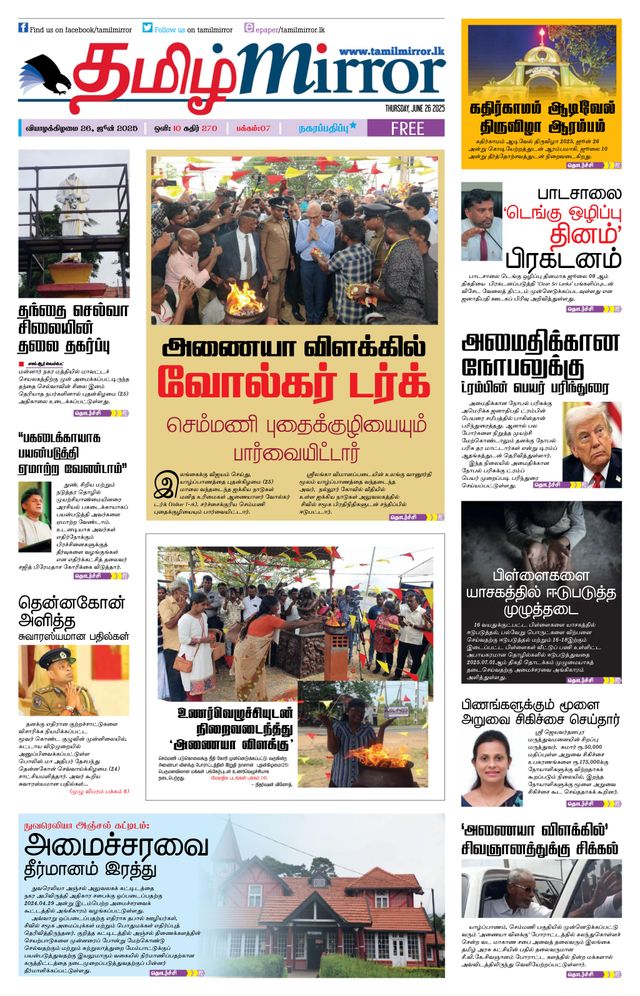 Tamil Mirror