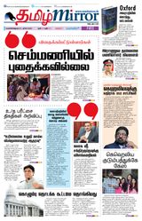 Tamil Mirror