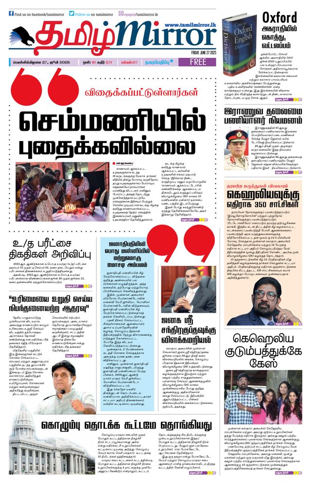 Tamil Mirror