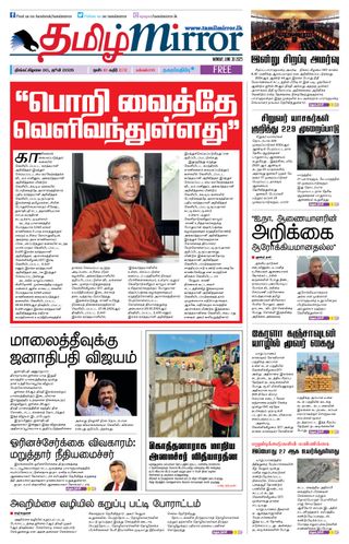 Tamil Mirror