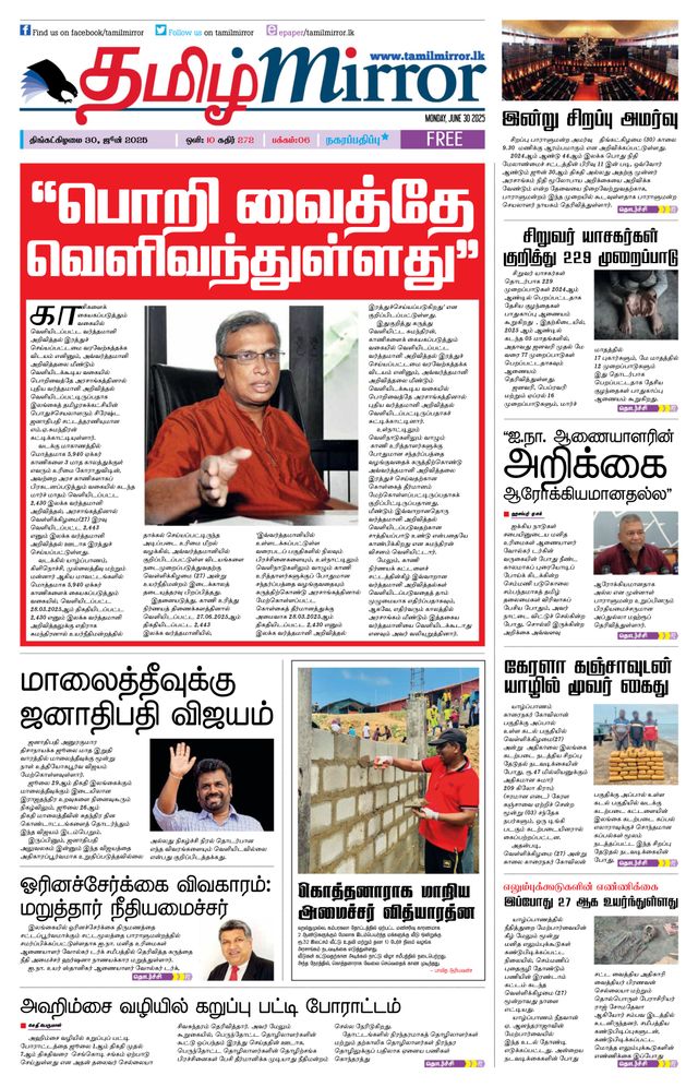 Tamil Mirror