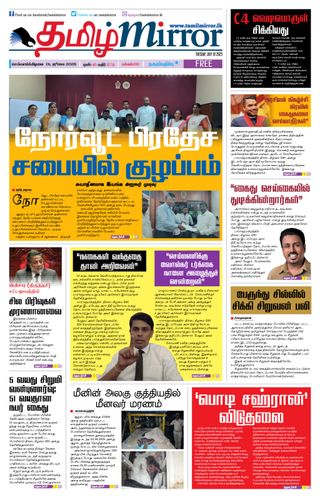 Tamil Mirror