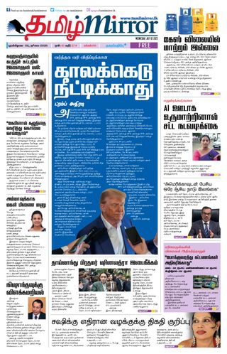 Tamil Mirror