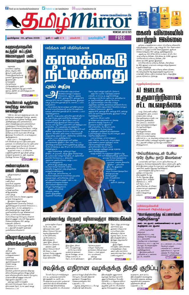 Tamil Mirror