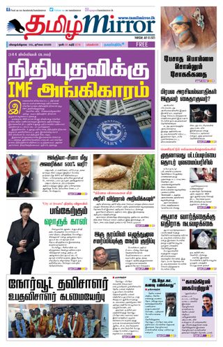 Tamil Mirror
