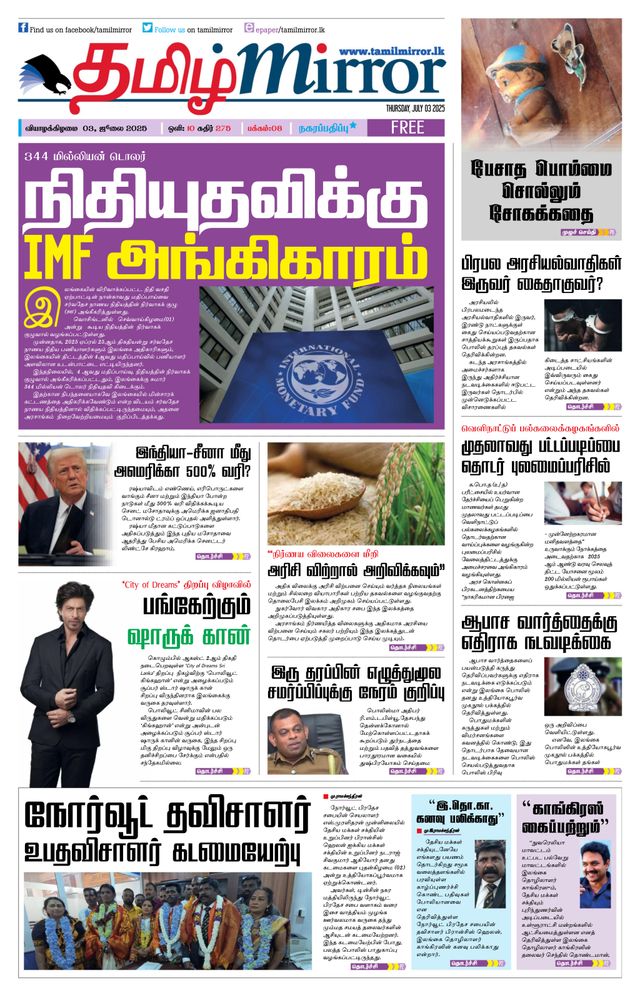 Tamil Mirror