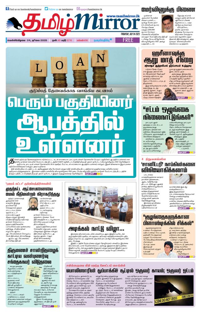 Tamil Mirror