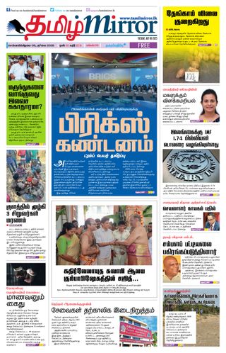 Tamil Mirror
