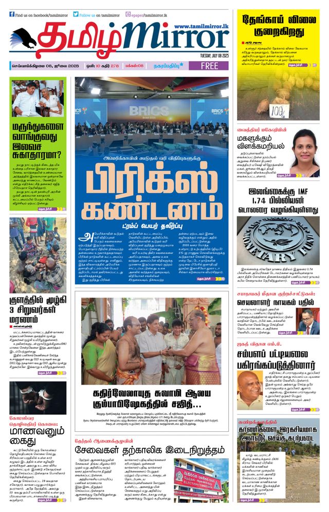 Tamil Mirror