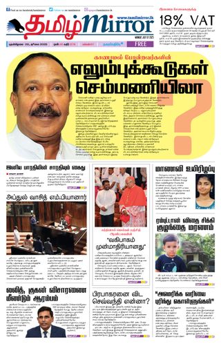 Tamil Mirror