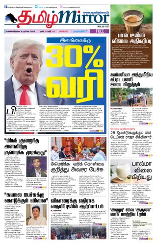 Tamil Mirror