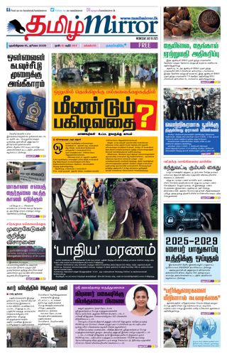Tamil Mirror