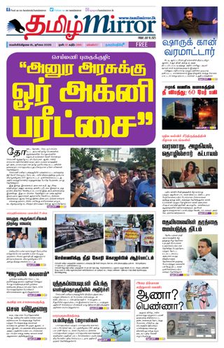Tamil Mirror