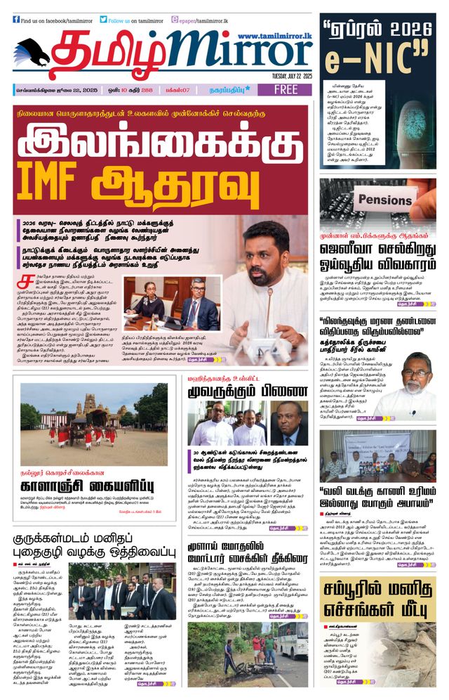 Tamil Mirror