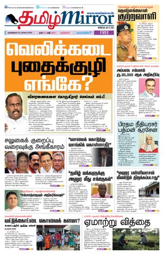 Tamil Mirror