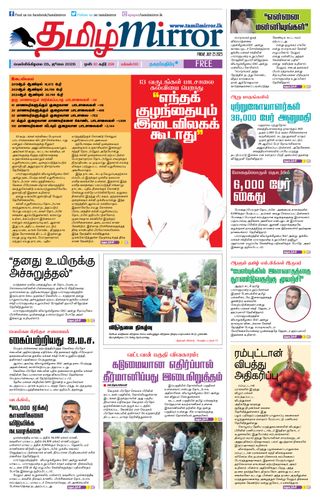 Tamil Mirror