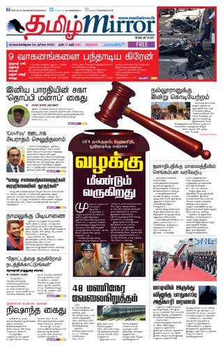 Tamil Mirror