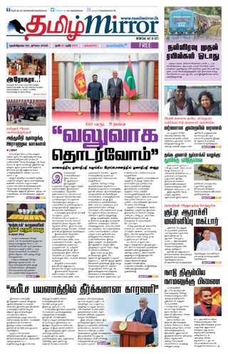 Tamil Mirror