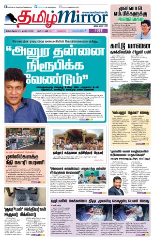 Tamil Mirror
