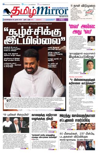 Tamil Mirror