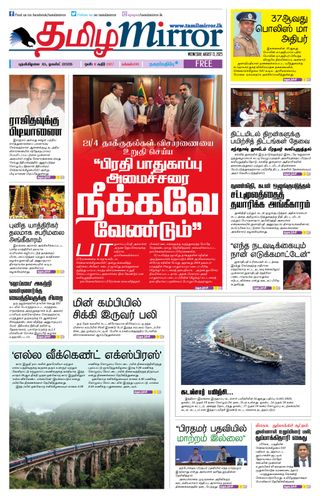 Tamil Mirror