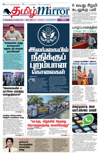 Tamil Mirror