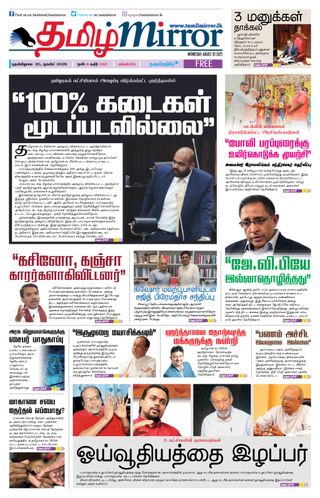 Tamil Mirror