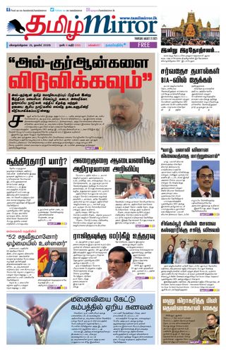 Tamil Mirror