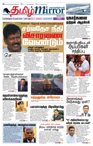 Tamil Mirror