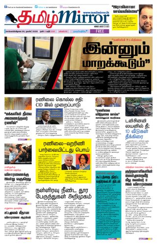 Tamil Mirror