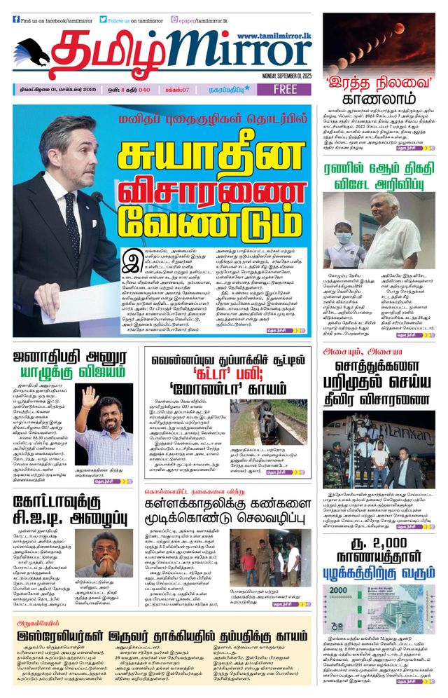 Tamil Mirror