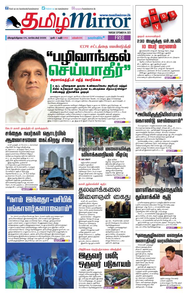 Tamil Mirror