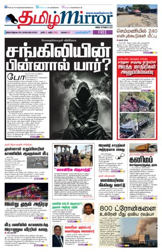 Tamil Mirror