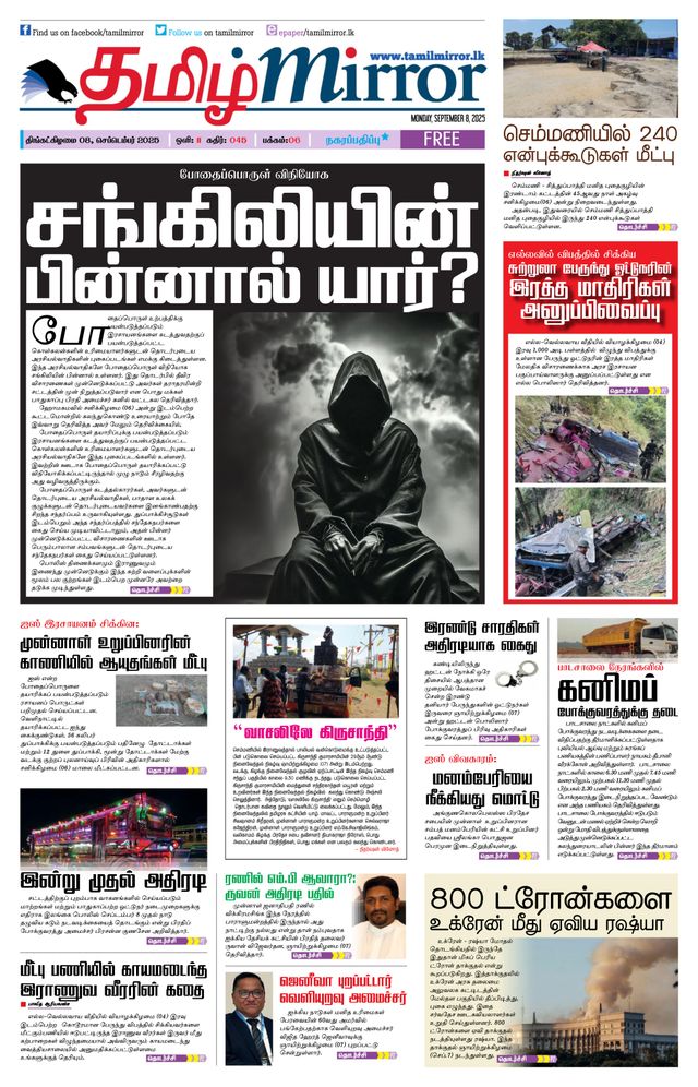 Tamil Mirror